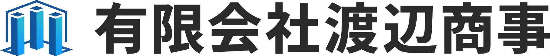 有限会社渡辺商事